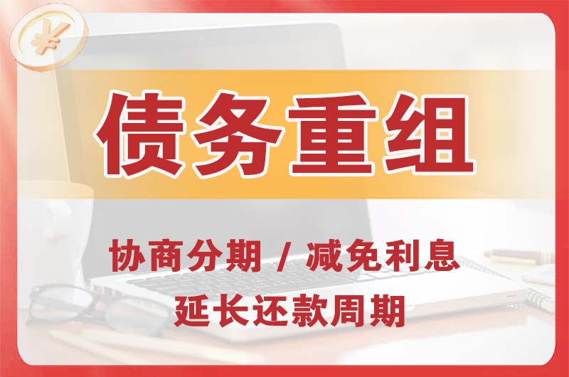 施甸债务重组